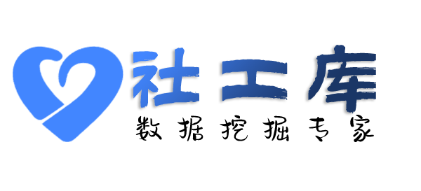 黑盒社工库查对方他趣账号
